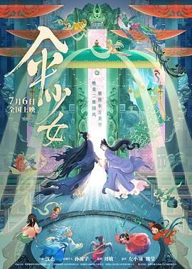 《扬名立万》持续领跑大盘,单日票房4848万,累计票房突破6亿关口,晋升年度电影票房榜第15位。